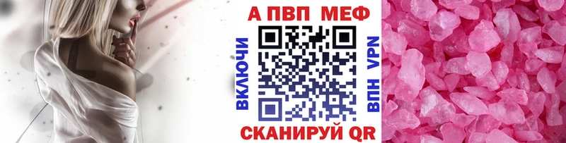 Alfa_PVP СК КРИС  как найти закладки  Барыш 