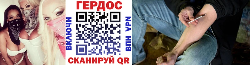Героин хмурый где купить наркотик Барыш