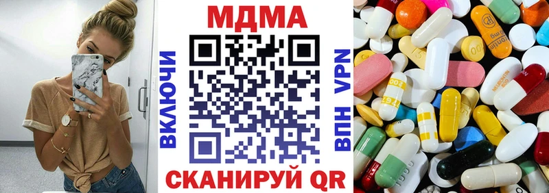 MDMA кристаллы  купить наркотик  Барыш 